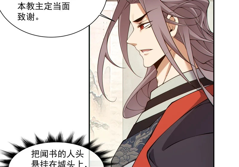 第五百零一回 第38页