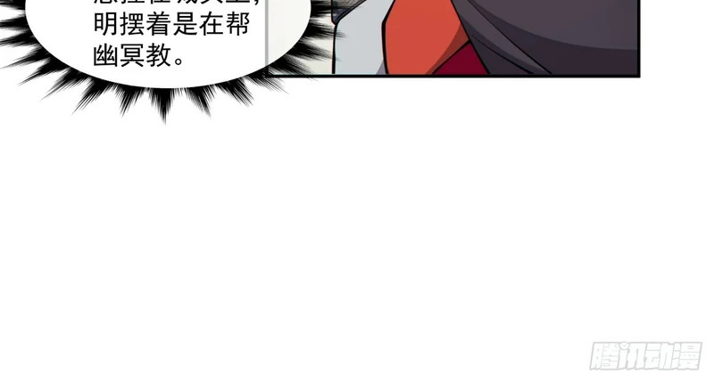 第五百零一回 第39页