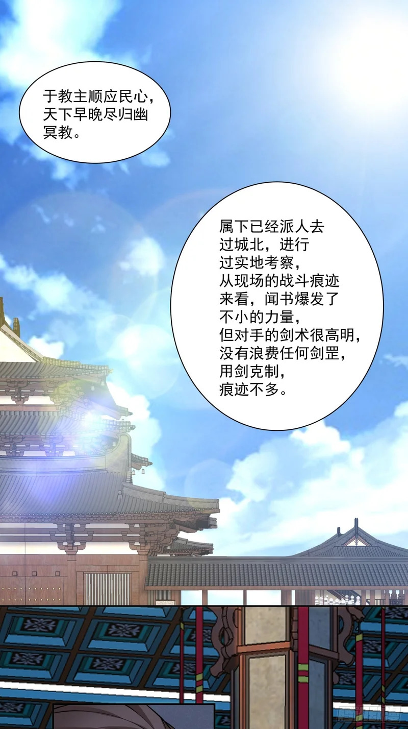 第五百零一回 第40页