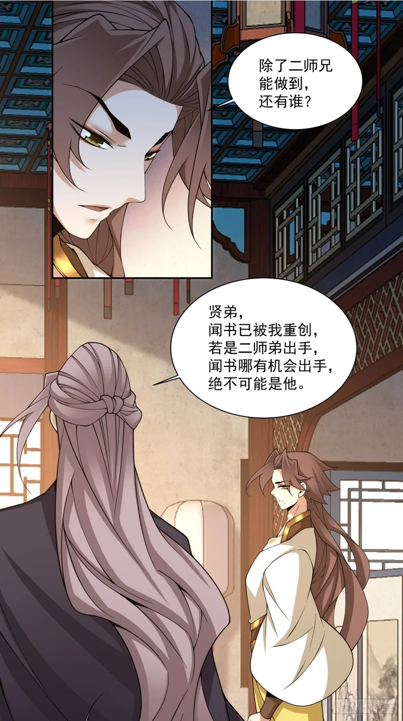 第五百零一回 第41页