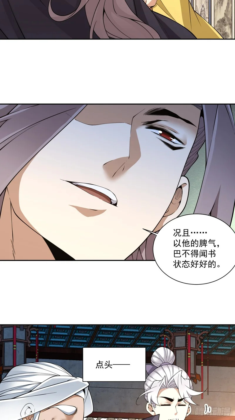 第五百零一回 第42页