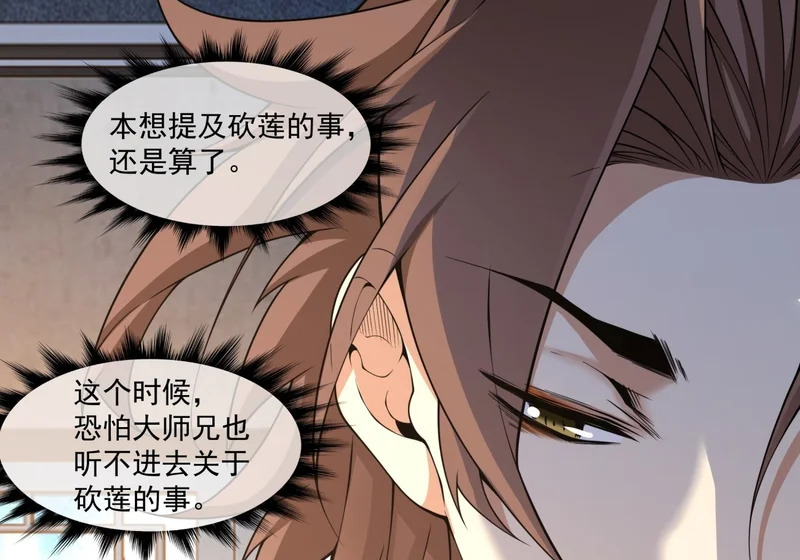 第五百零一回 第44页