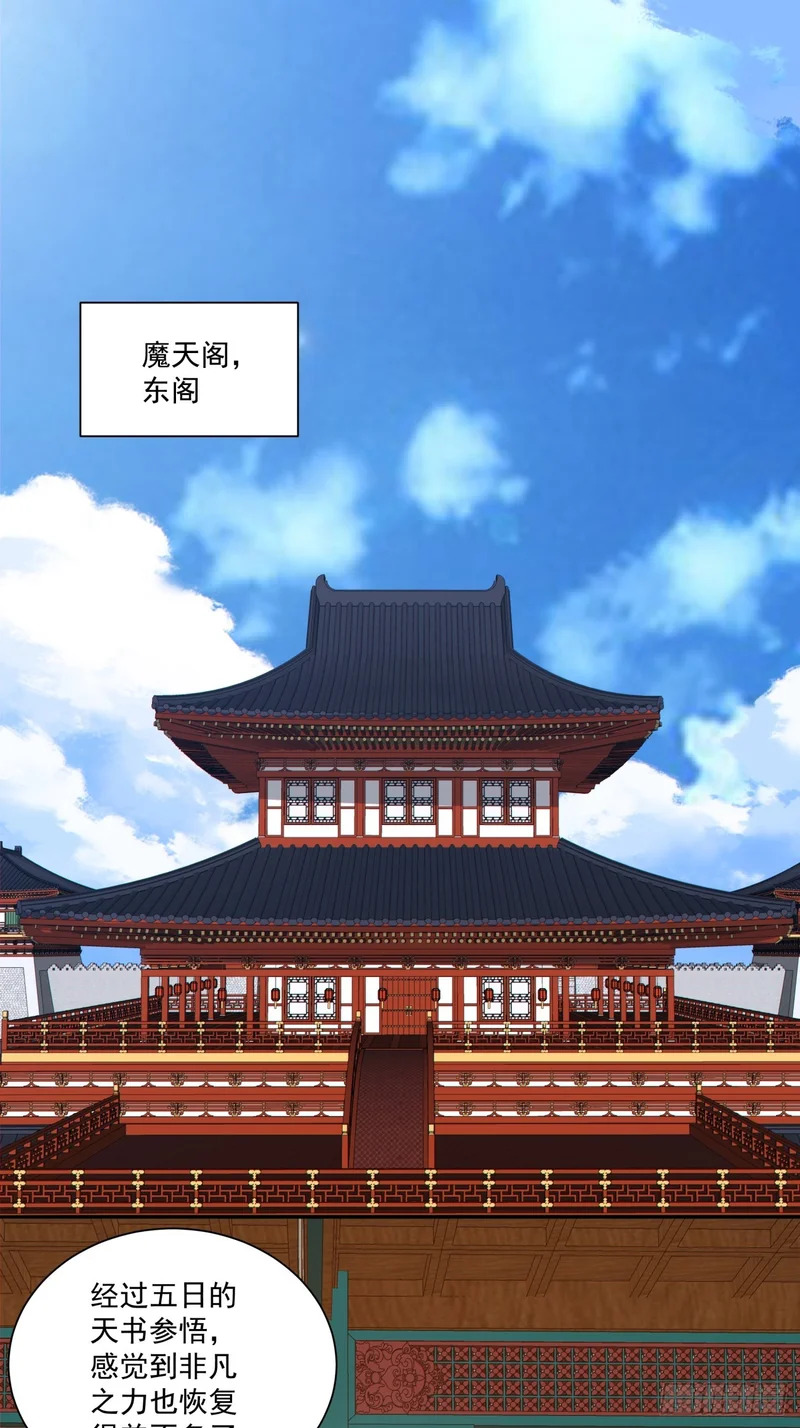 第五百零一回 第47页
