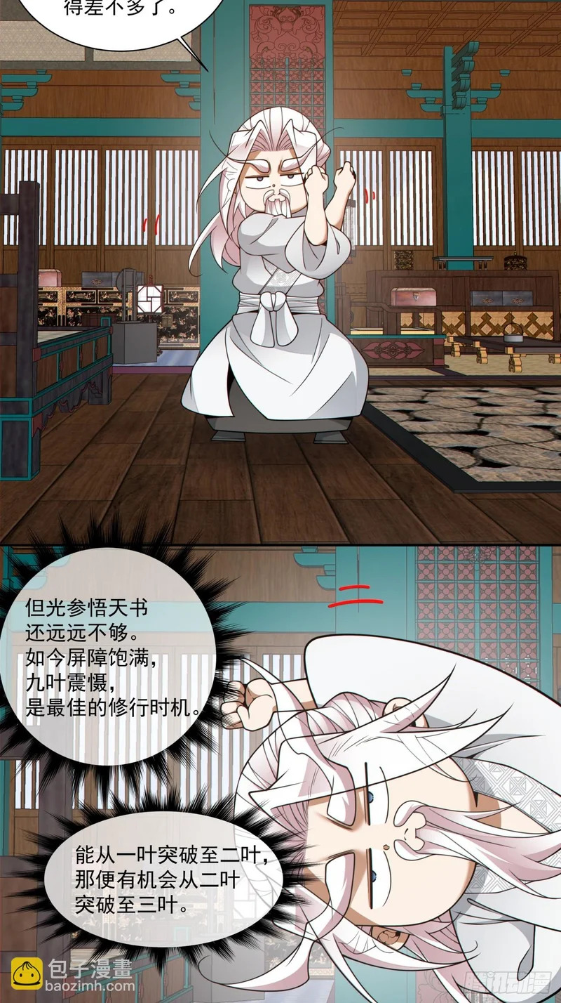 第五百零一回 第48页