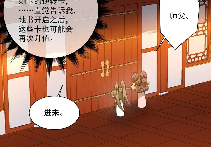 第五百零一回 第50页