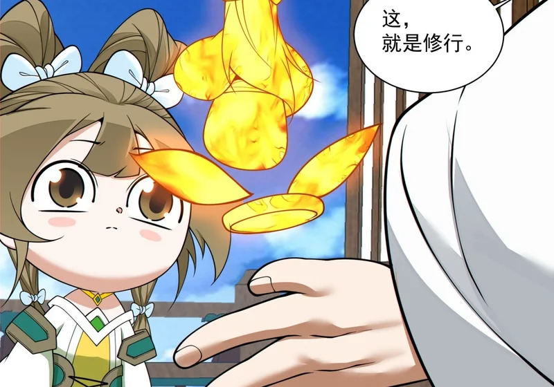 第五百零一回 第58页
