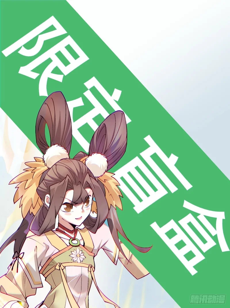 第五百零一回 第64页