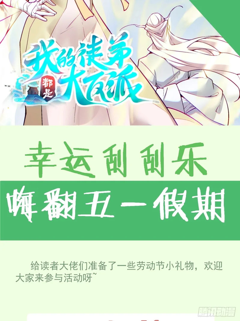第五百零一回 第65页