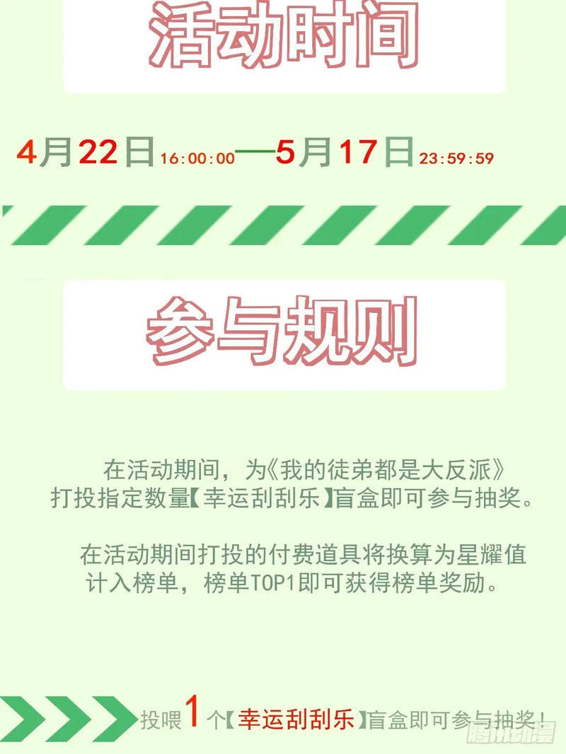 第五百零一回 第66页