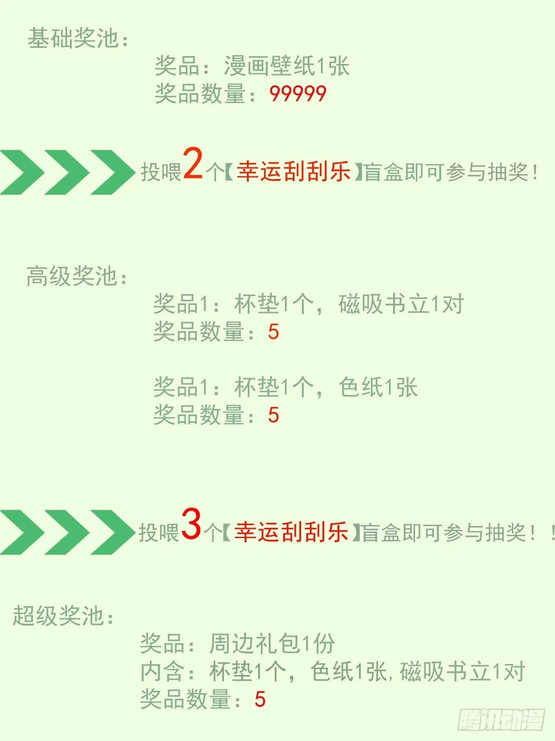 第五百零一回 第67页