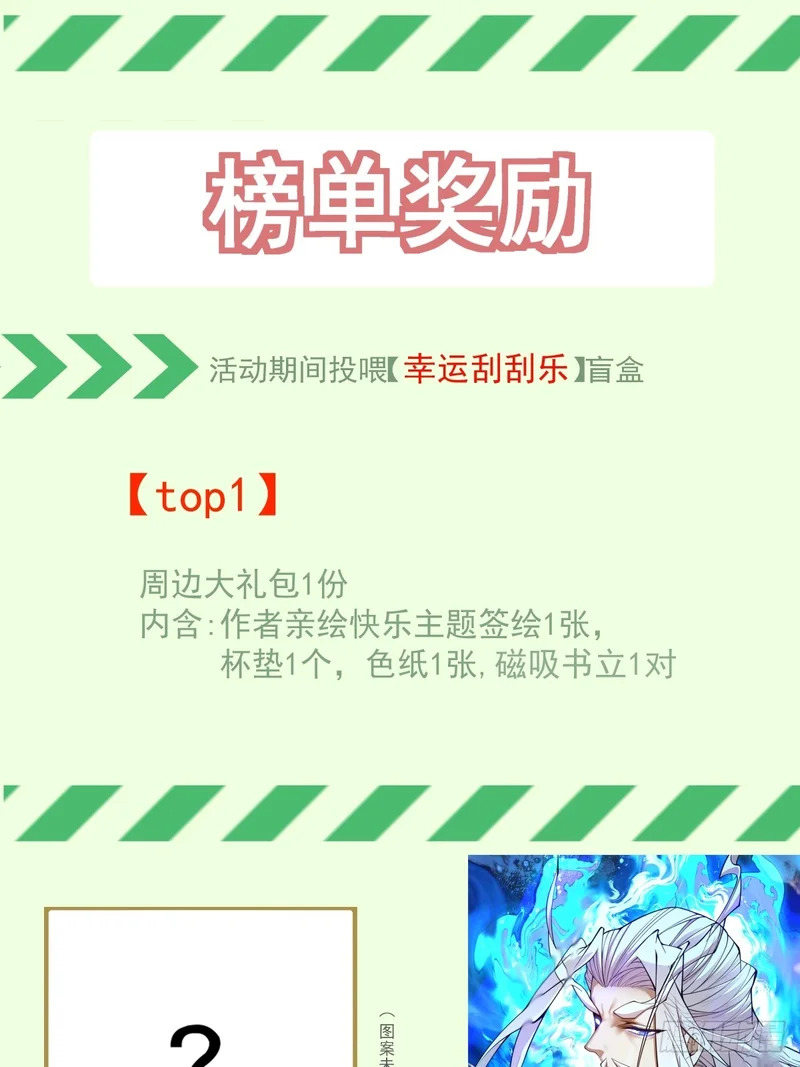 第五百零一回 第68页