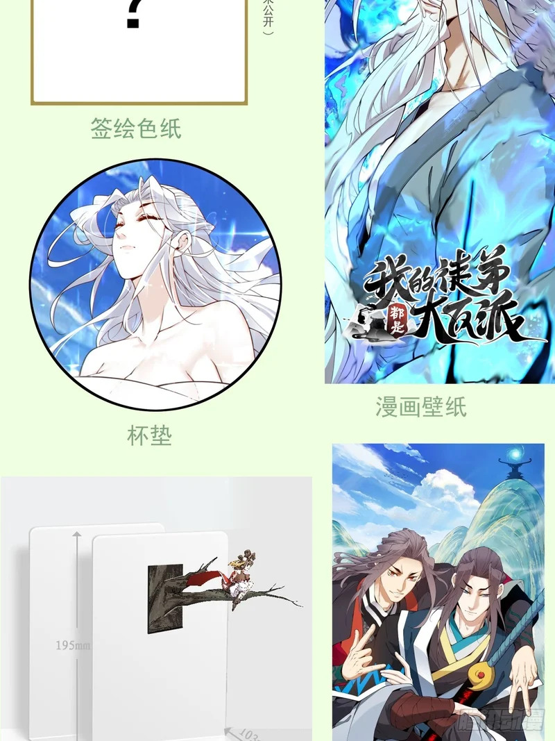第五百零一回 第69页