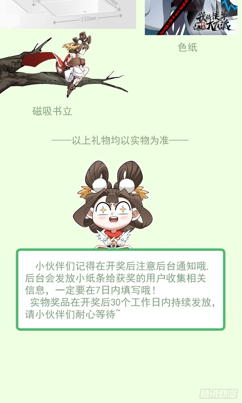 第五百零一回 第70页