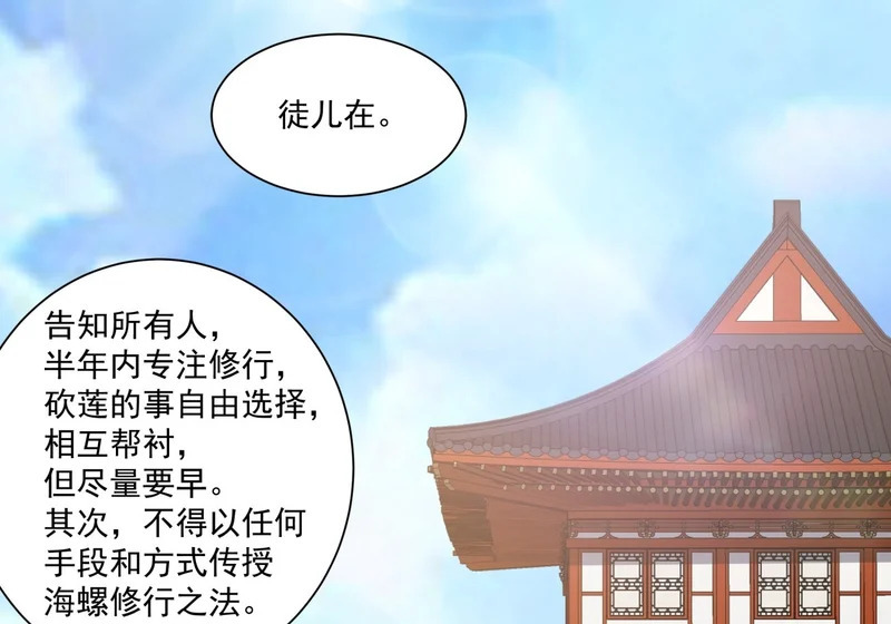 第五百零二回 第8页