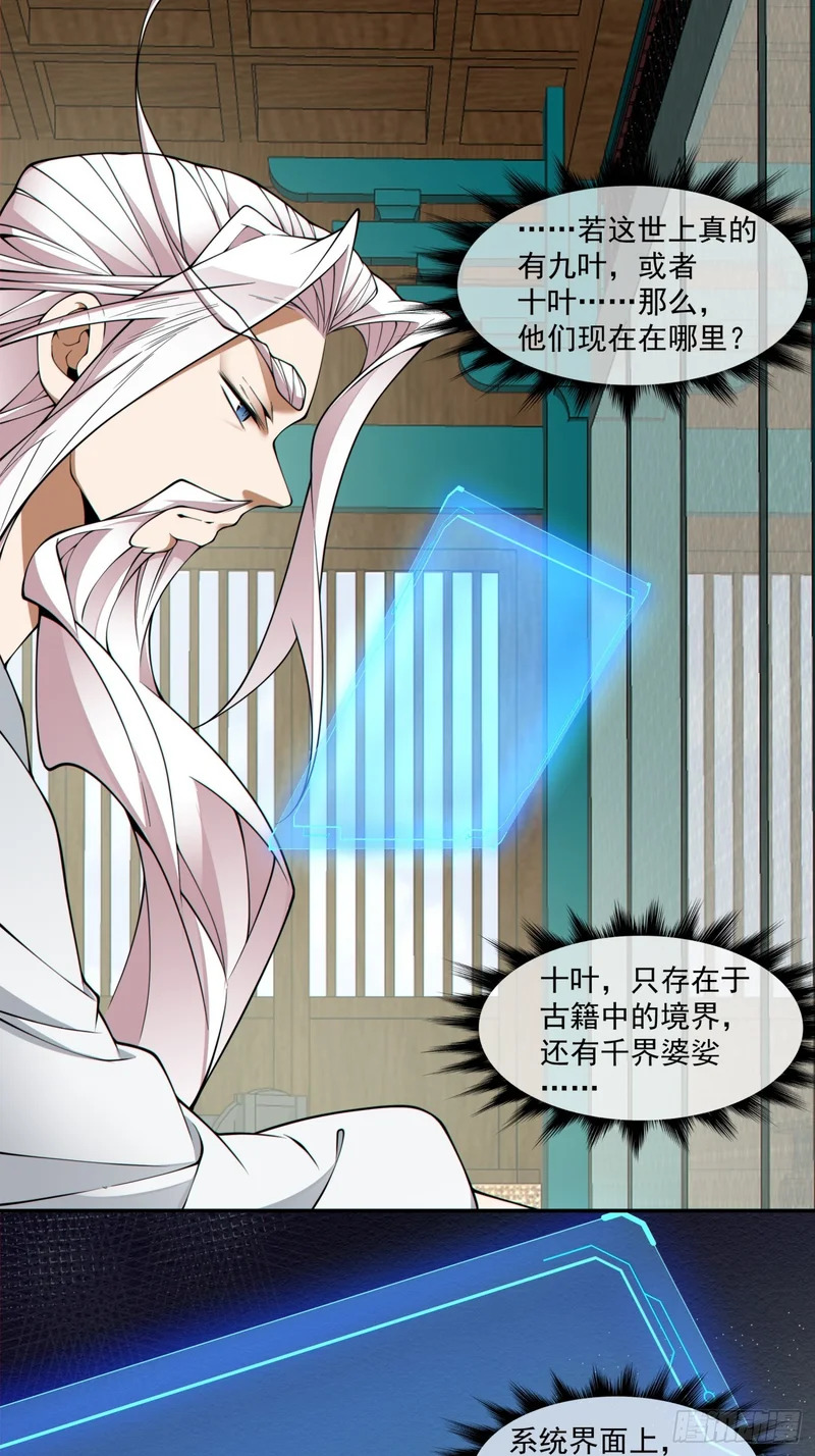 第五百零二回 第12页