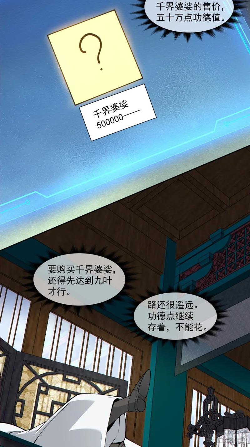 第五百零二回 第13页