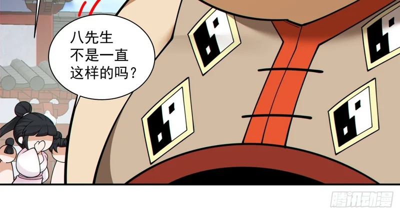 第五百零二回 第18页