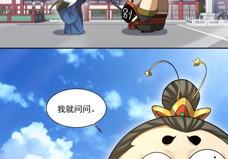 第五百零二回 第22页