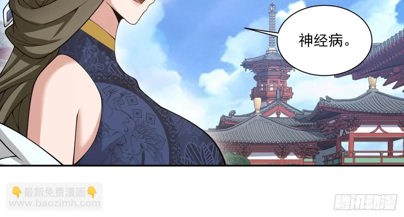 第五百零二回 第25页