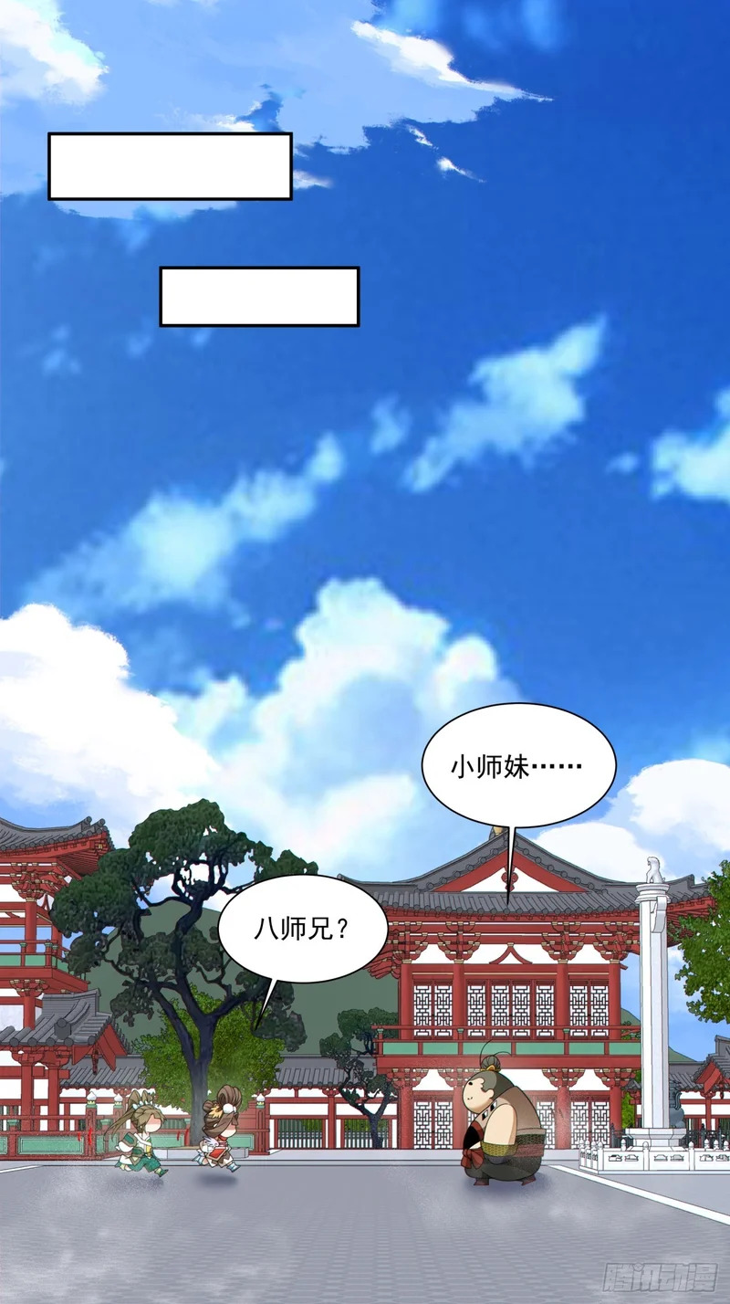 第五百零二回 第26页