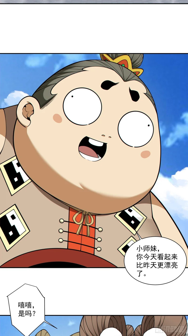 第五百零二回 第27页