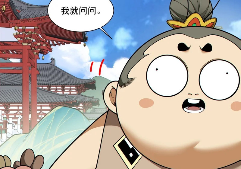 第五百零二回 第30页