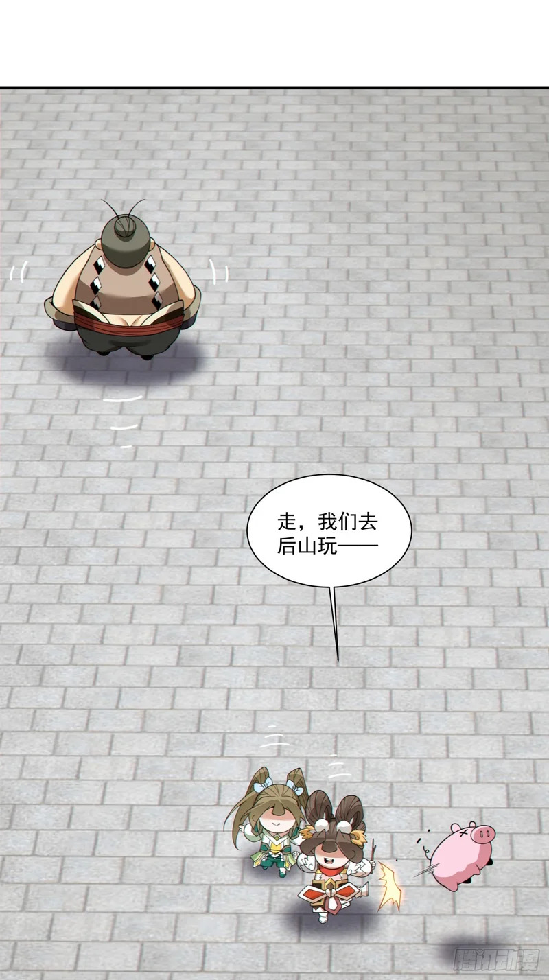 第五百零二回 第33页