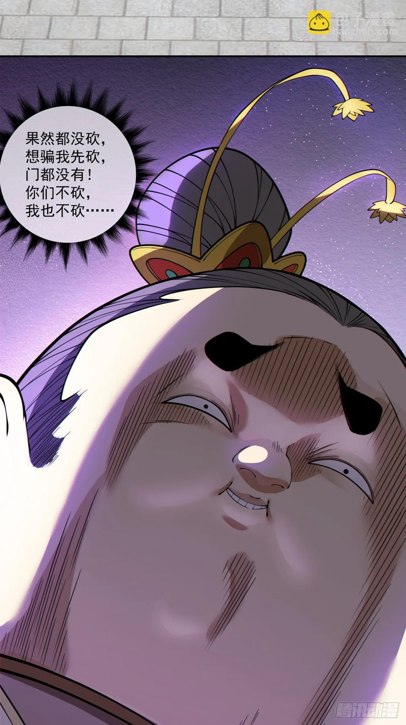 第五百零二回 第34页