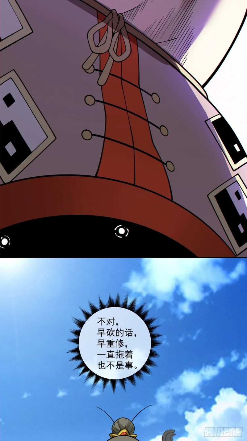 第五百零二回 第35页
