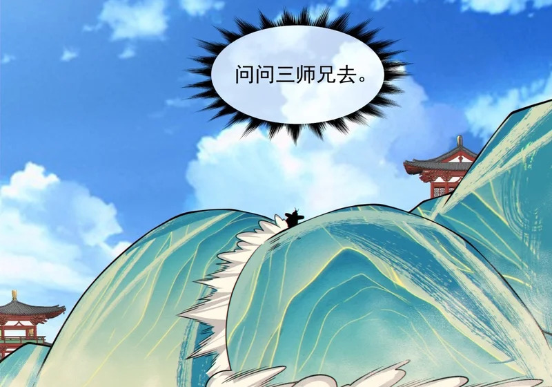 第五百零二回 第38页