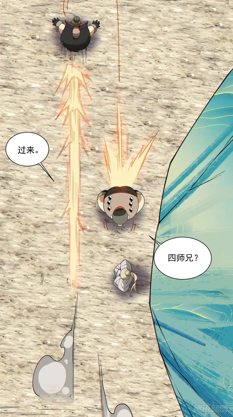 第五百零二回 第41页