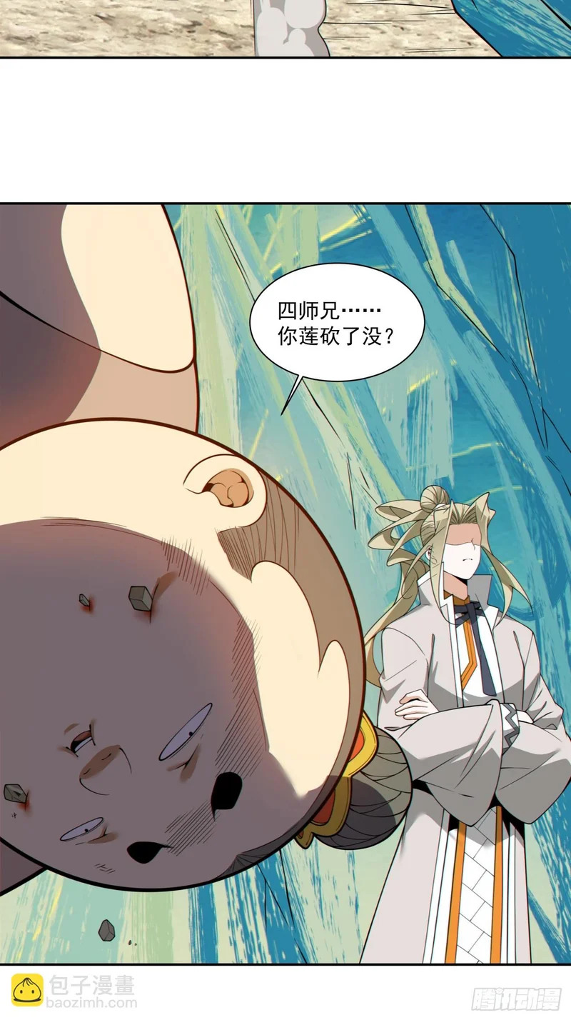 第五百零二回 第42页