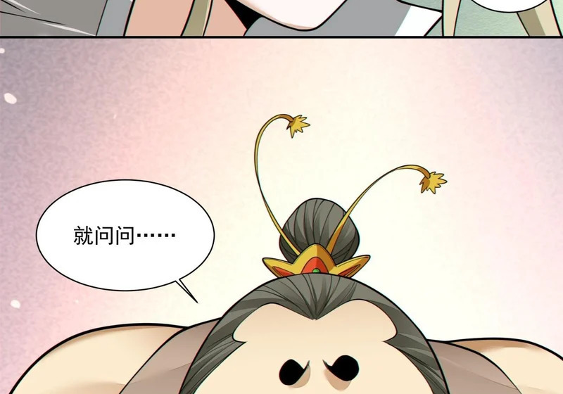 第五百零二回 第44页