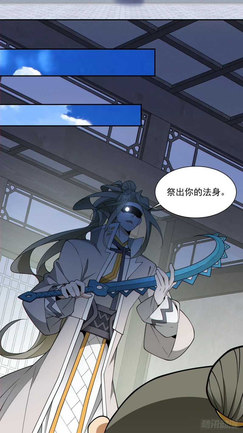 第五百零二回 第49页
