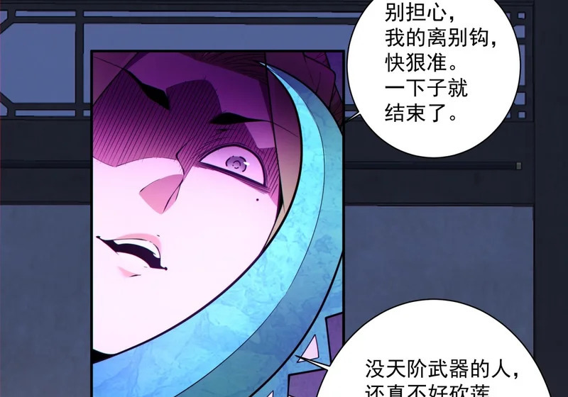 第五百零二回 第51页