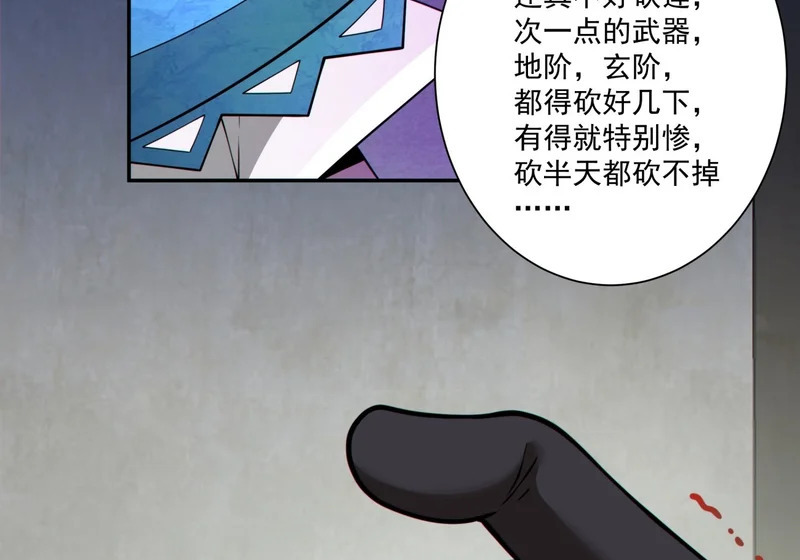 第五百零二回 第52页
