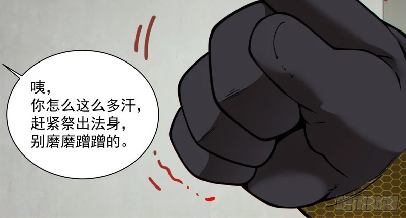 第五百零二回 第53页