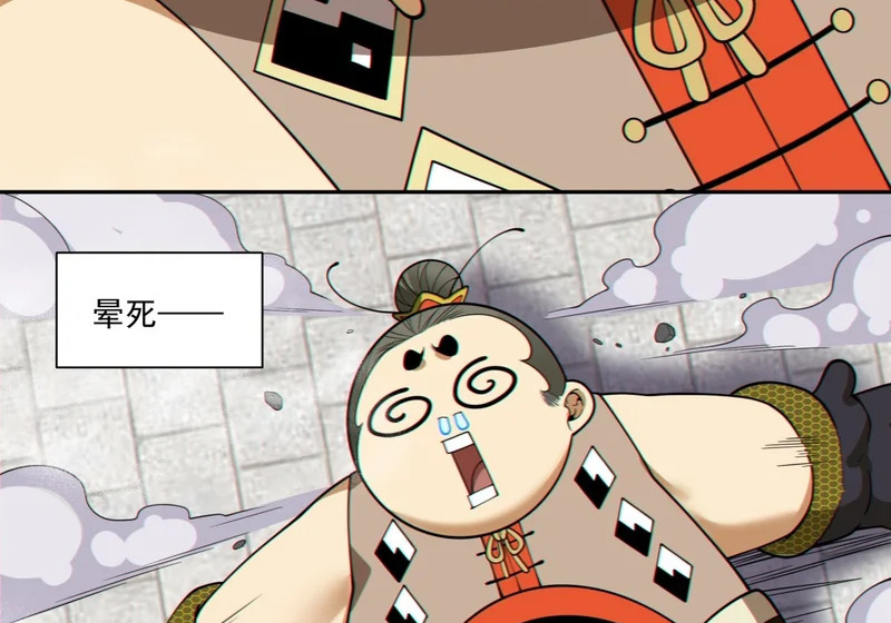 第五百零三回 第17页