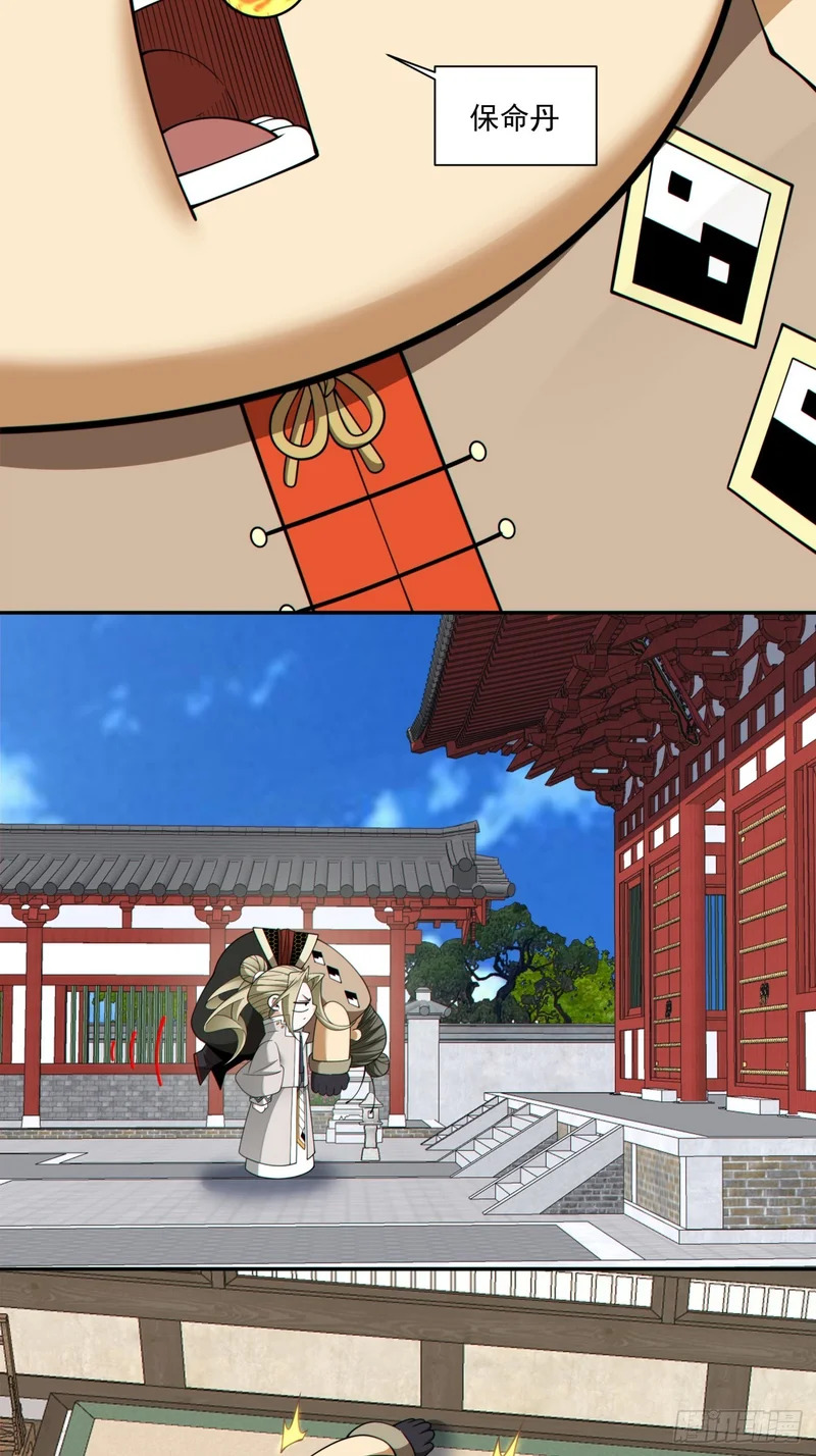 第五百零三回 第20页