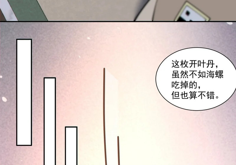 第五百零三回 第23页