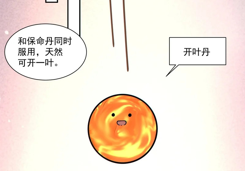 第五百零三回 第24页