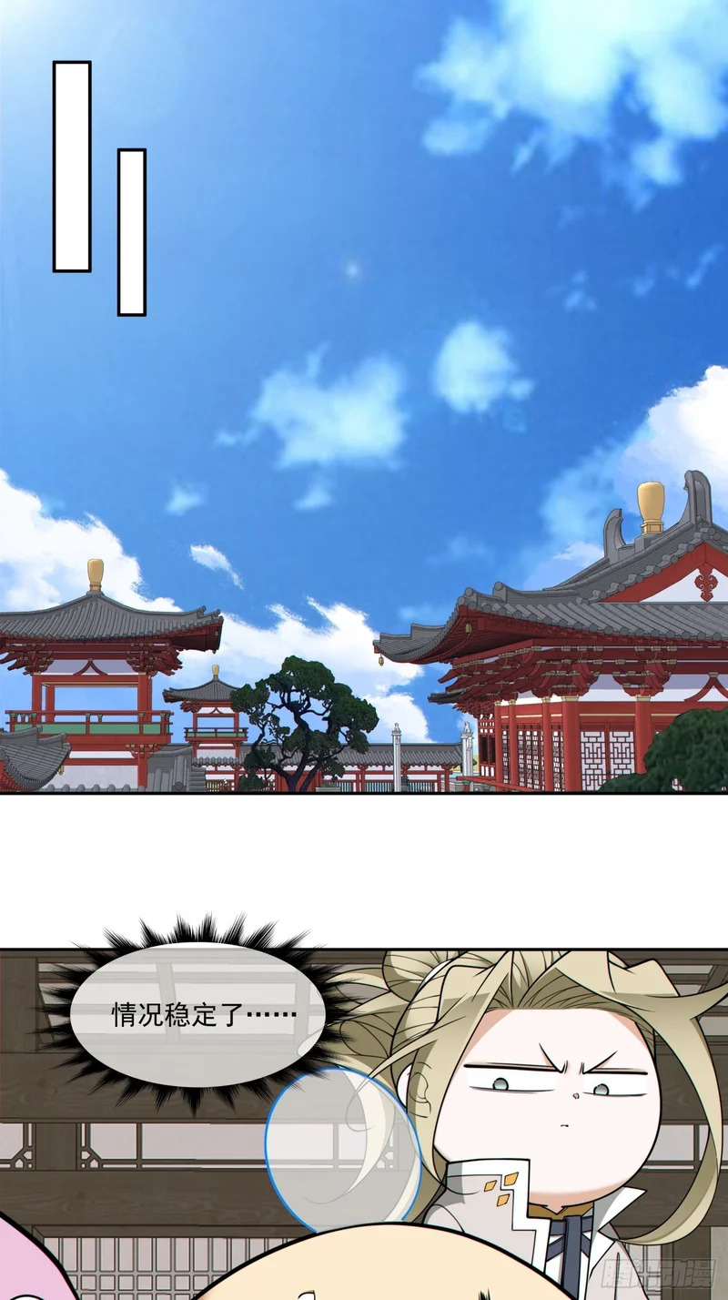 第五百零三回 第26页