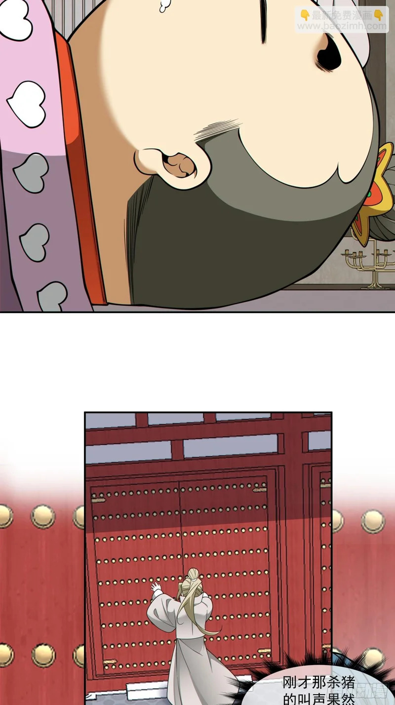 第五百零三回 第27页