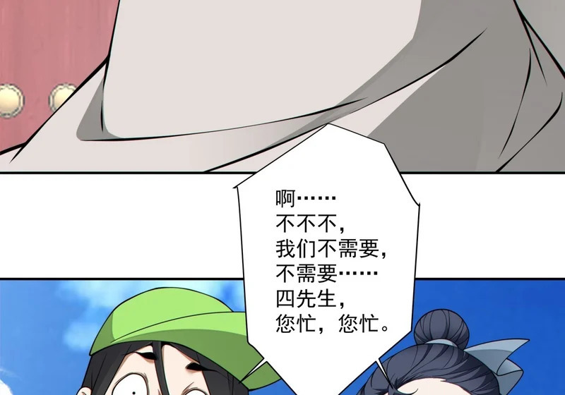 第五百零三回 第29页