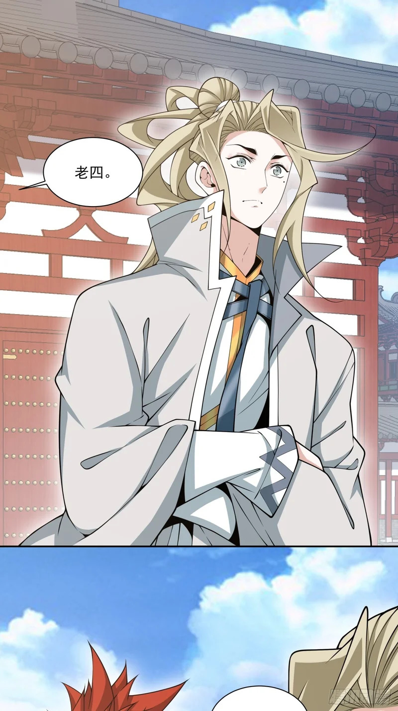 第五百零三回 第33页