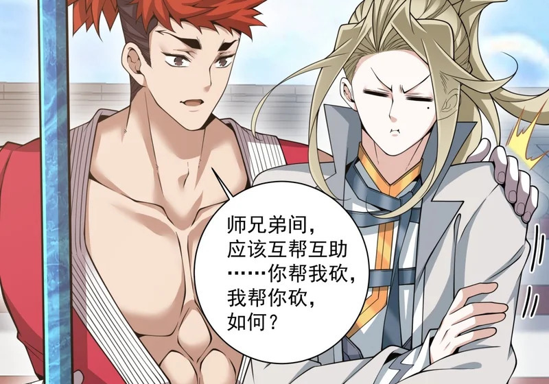 第五百零三回 第37页