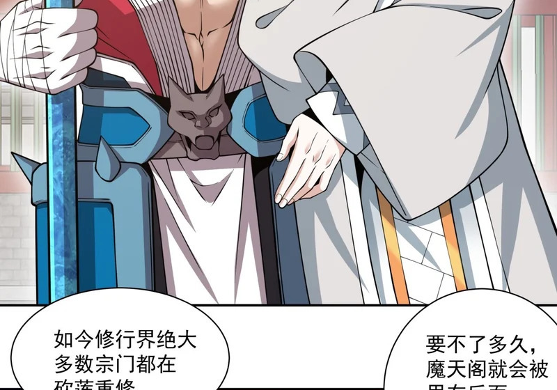 第五百零三回 第38页