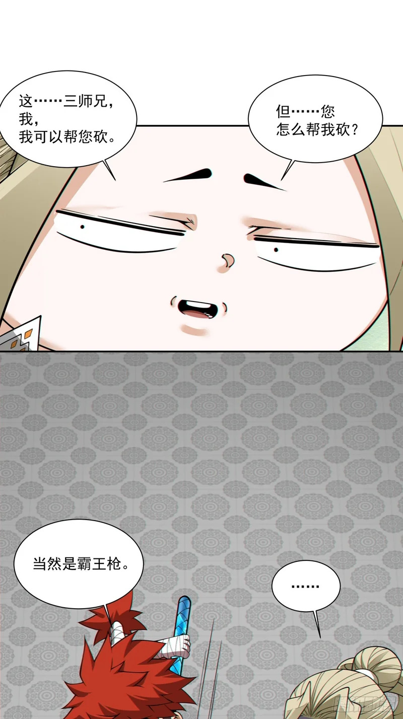 第五百零三回 第40页