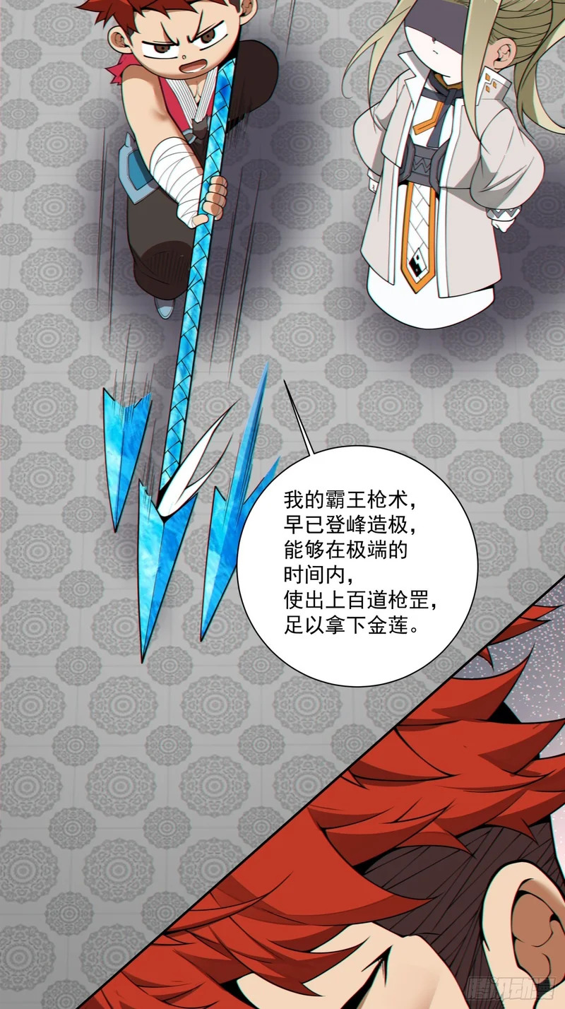 第五百零三回 第41页