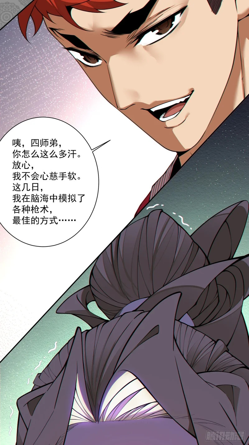 第五百零三回 第42页